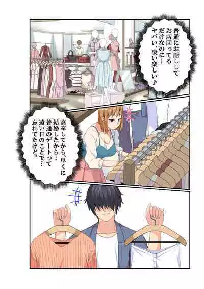 [NanokaH] NTR x Mamakatsu -Hitozuma Wakarase Choukyou Hen-