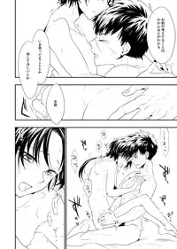 [Eisei Vegeta G (Rakuji Tarahi)] Kitto Koibito Omamagoto (Touken Ranbu) [Digital]