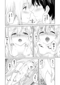 [Amasora Taichi] Dokidoki Roommate 2 [Digital]