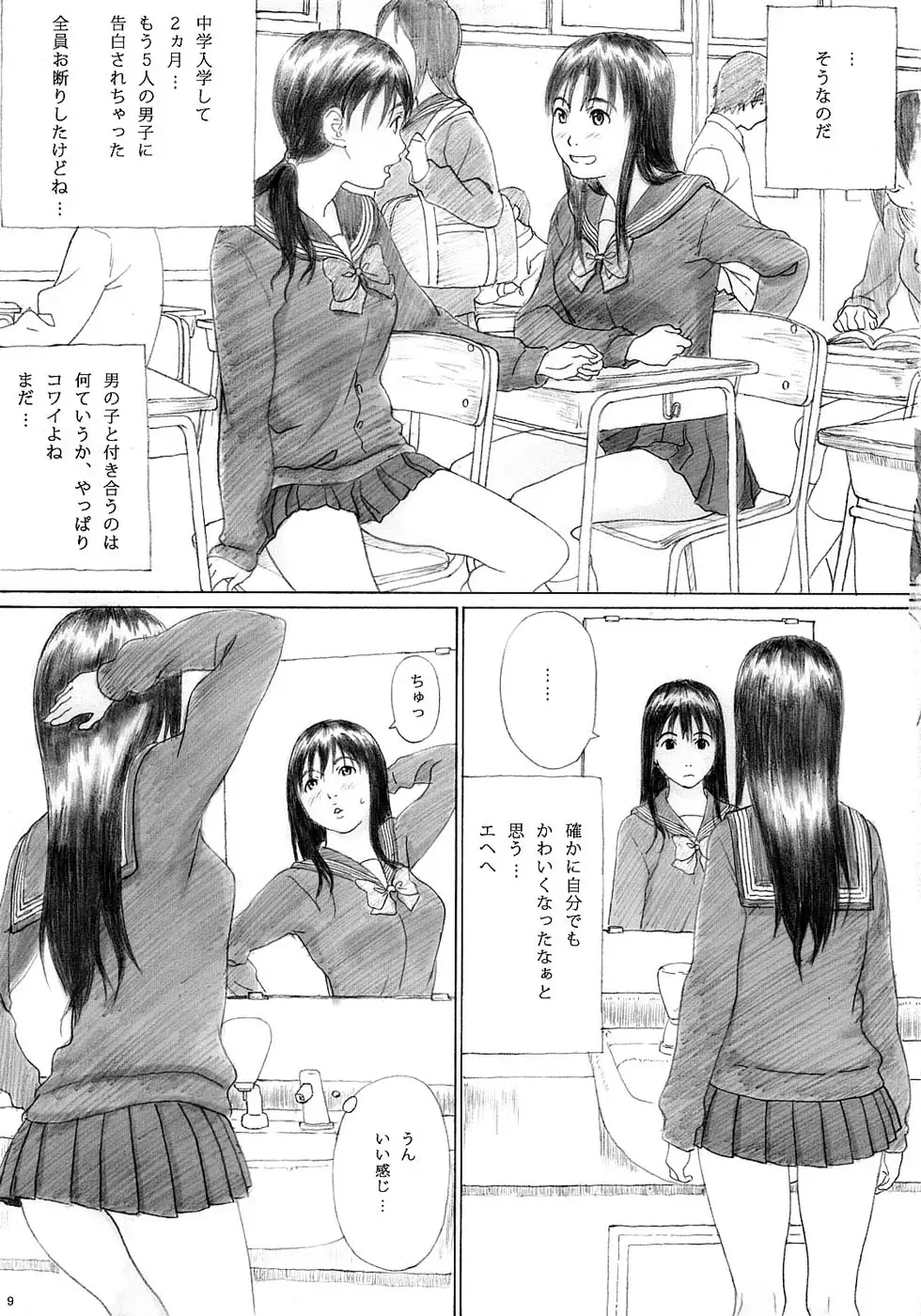 Binetsu no Mezame