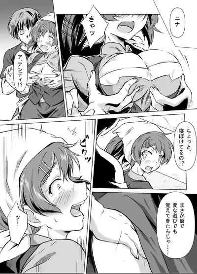 [Fuyuu Shishokai] Henbou ~Mura Musume Nina~