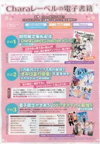 Chara 2015-02