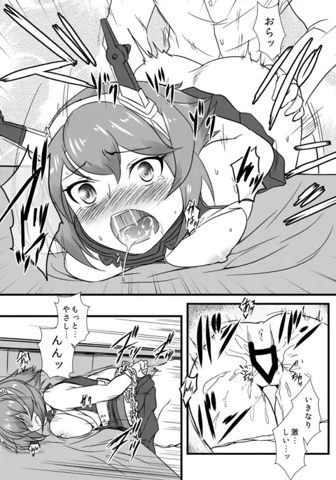 Senkan Recipe no Susume
