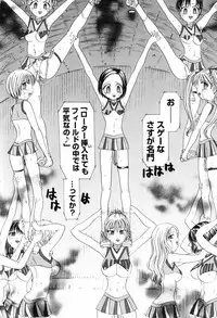 [Matsutou Tomoki] PR - Perfect Rape