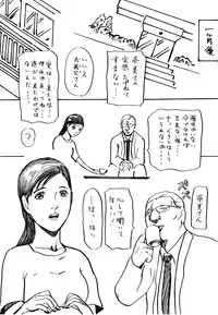 [N-ZUMi-HA] Otto wo Omoi nagara Gikei ni Urareta Wakazuma