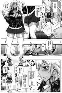 [Sian] Namahame Gals Bitch! [Chinese]