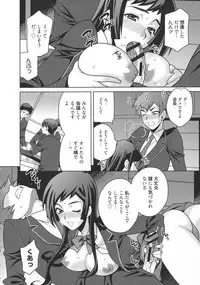 [Yukiyanagi] Namahame High School