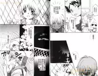 [Narushige Rinpei] Shikazono Gakuen Hiyoko Club [Chinese]