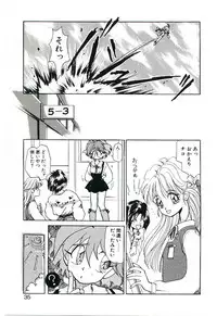 [Kimuraya Izumi] Gakkyuu Lady Chiko-chan !