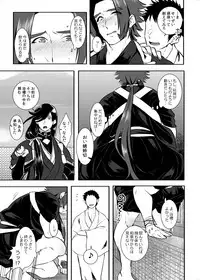 [Morutaya (Octotaco)] Osouji Itashimasu (Touken Ranbu) [Digital]