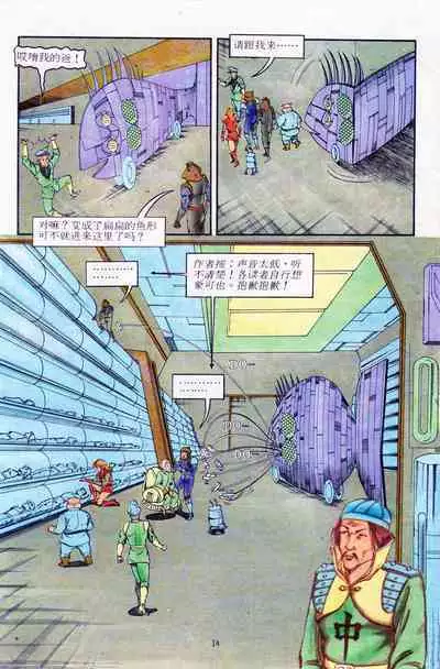 超时空猴王 11-15