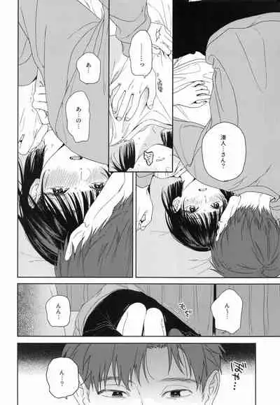 Osananajimi no Imouto