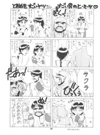 [Saigado (Ishoku Dougen)] The Yuri&Friends '96 Plus (King of Fighters)