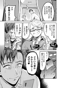 [Maemukina Do M] Ingoku Tower Mansion ~Nerawareta Elite Oyako~