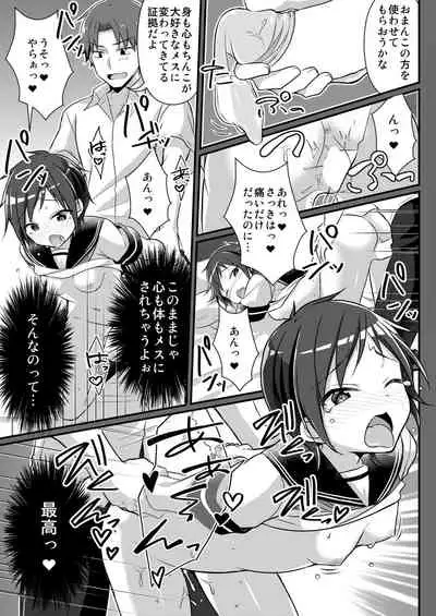 Yakyuubu no Moto Ace ♂ wa Sei Shori Pet ♀