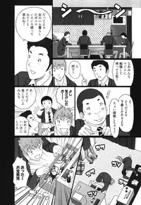 [Kurosugi Shinsaku] Mankitsu