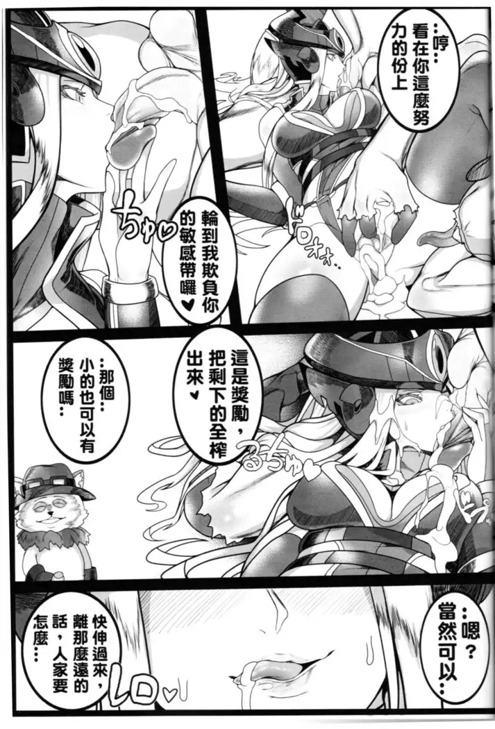 Legend Of Poro King