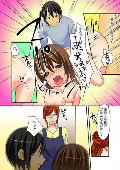 Nyotaika Aniki ni Etchina Itazura〜Hajimete wa Otōto to!?〜