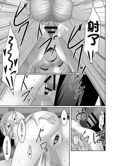 Usagi-kei Kanojo wa Ecchi ga Shitai Ch. 3