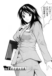 [Uchino Bungo] Ai no Katachi - Various Love
