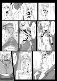 [Missing Paradise] Nanofelife - Nanoha & Fate & Me (Mahou Shoujo Lyrical Nanoha) [Chinese]