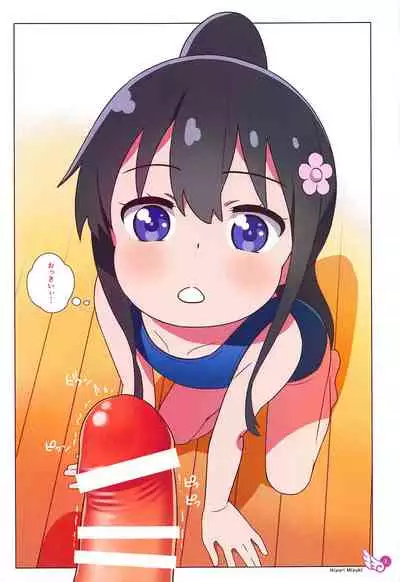 Hana-chan Peropero Shitara Gokkun dayo