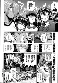 [Distance] Joshi Luck Girl's Lacrosse Club Ending Chapters