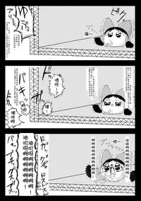 Maricha's great adventure ！(kazukki)(Chinese)