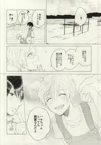 [mememacho (Kinu)] Maboroshi Good Bye (Free!)
