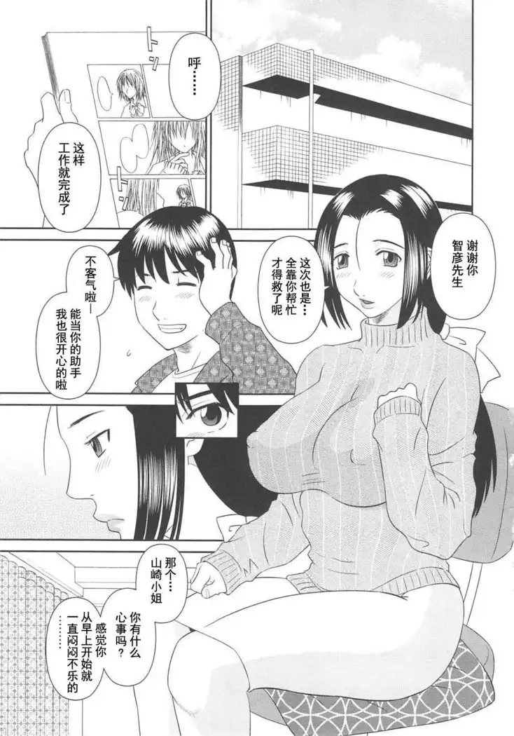 Gokuraku Ladies Koukotsu Hen - Paradise Ladies