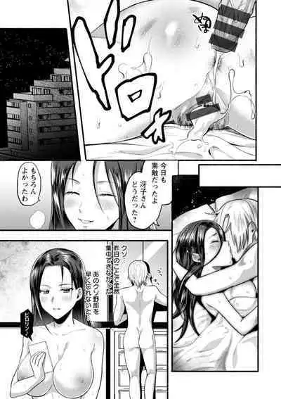 Himitsu no Meshibe