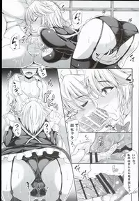 (C89) [Rocket Chousashitsu (Koza)] Izayoi Sakuya no Himitsu na Jijou (Touhou Project)