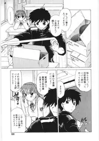 [Mitamori Tatsuya] Koikeda-san to Asobou! - Play With Me, Shorty?