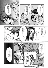 [Ameagari After School (Kimoto Hajime)] Mugen no Niwa ~Shourai Ichi~ [Digital]