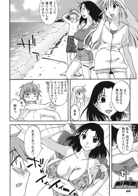 Chiisa na Mama to H na Jijou