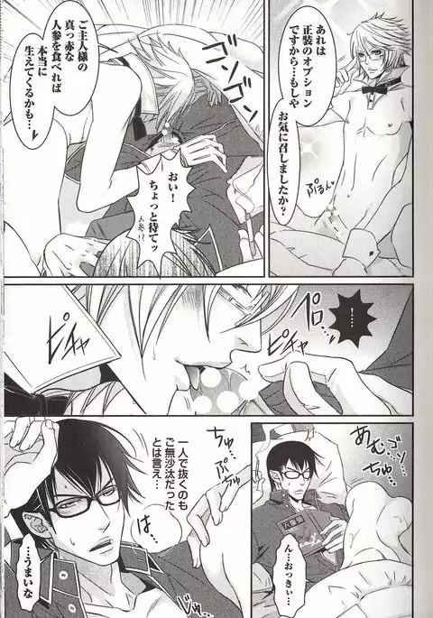 Koisuru Dorei Honey Shitsuji