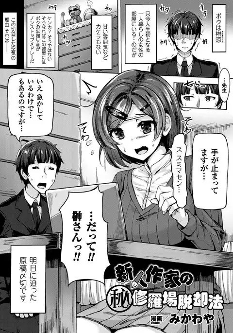 2D Comic Magazine Shikyuu Knock de Portio Zecchou! Vol. 1