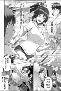 [Nekoi Hikaru] Junai Strike - Pure Love Strike [Digital]