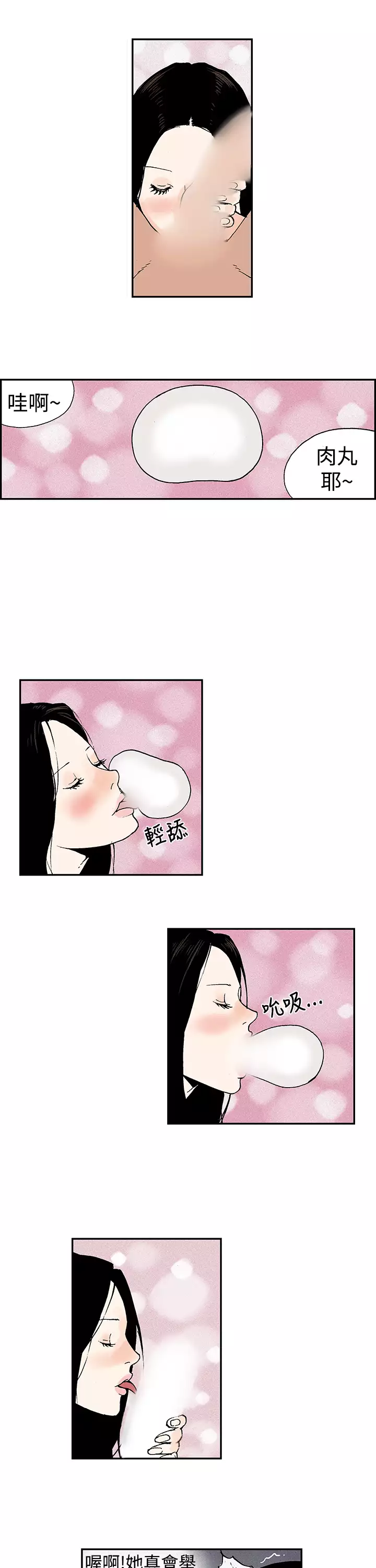 Moonlight 月红夜花1-14