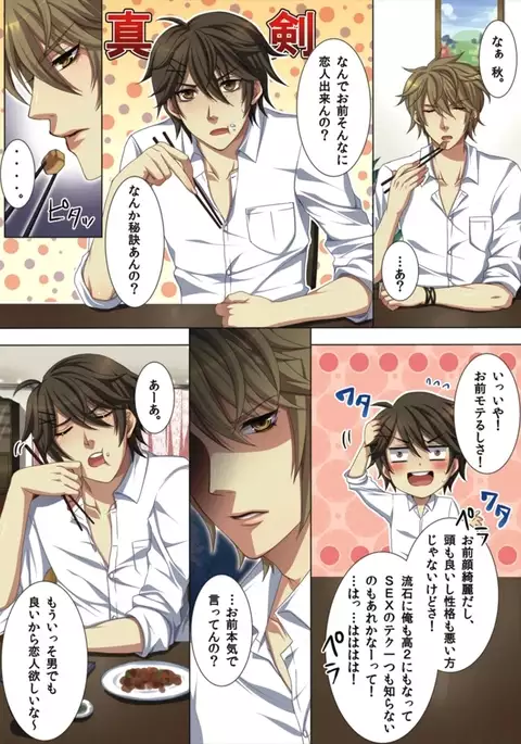 Ojina Aniki ~Hatsutaiken Hen~