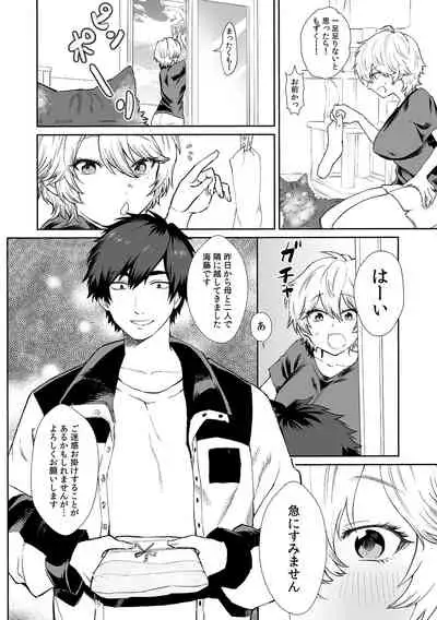 Beranda de marudashi no a 〇 Ko ni shin'nyū! ? `Yada~tsu… bisho nuredakara soko wa minaide!' Ch.1