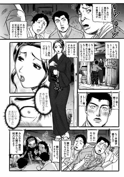 Yonimo Eroku Kimyouna Monogatari Dai Ichi Shuu
