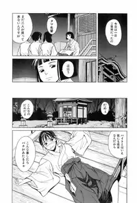 [ZUKIKI] Miko no Koiji