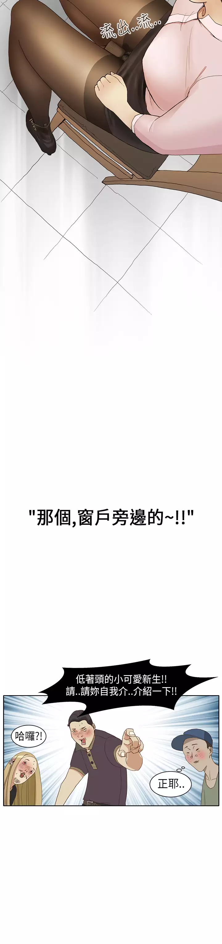 Si-Eun 诗恩 Ch.1