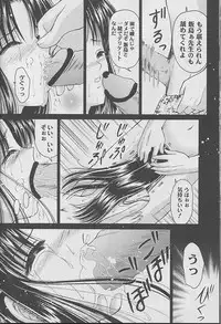 [TRAP (Urano Mami)] Shoujo Kankin 9