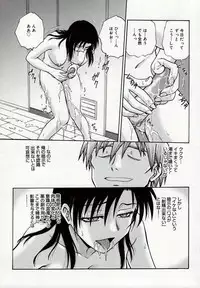 [Funabori Nariaki] Inbaku Byoutou