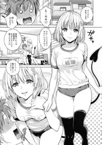 (C86) [Maniac Street (Oono, Sugaishi)] Harem Collection (To LOVE-Ru)
