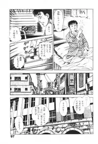 [Maeda Toshio] Urotsukidoji 1