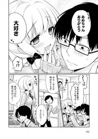 [Giuniu] Pure x Shiko x Milk [Digital]