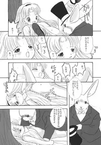 (C65) [Mubimuchuu, Little Kinetic (Yukishiro Yoshi, Morino Usagi)] sLAVER